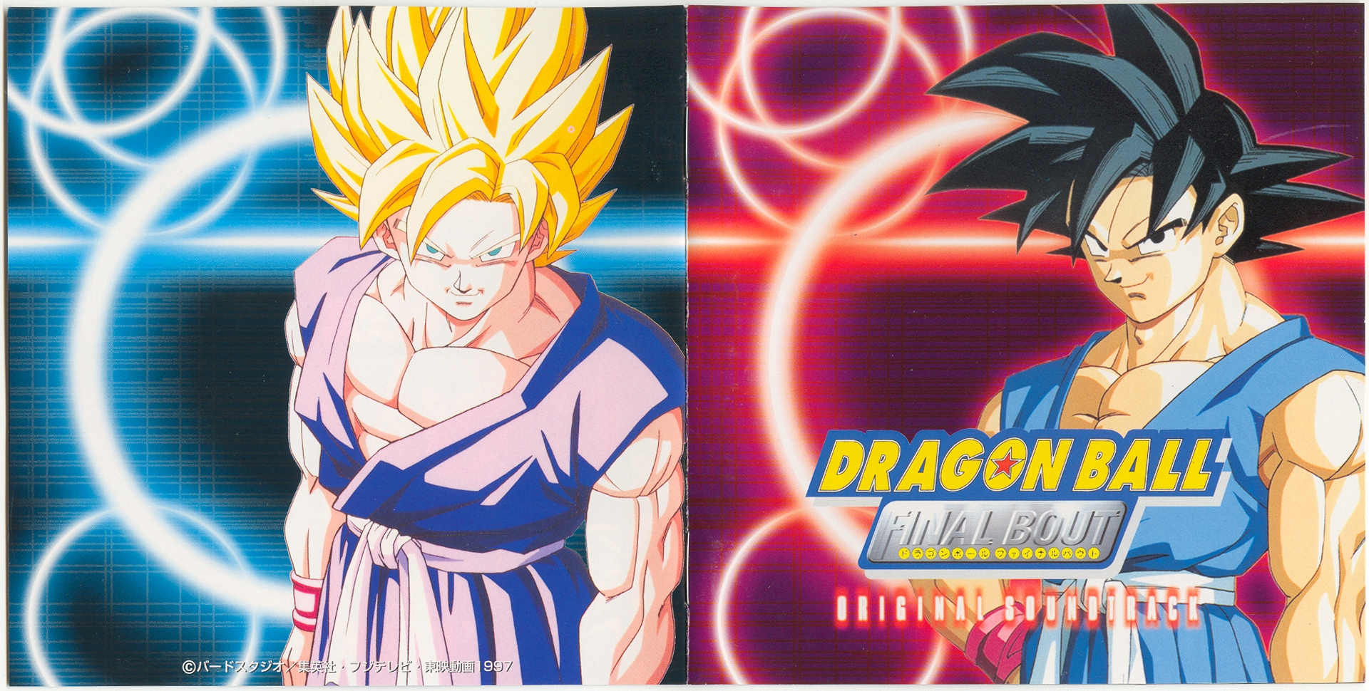 ドラゴンボール ファイナルバウト サントラ Dragon Ball: Final Bout (PS1) (gamerip) (1997) MP3